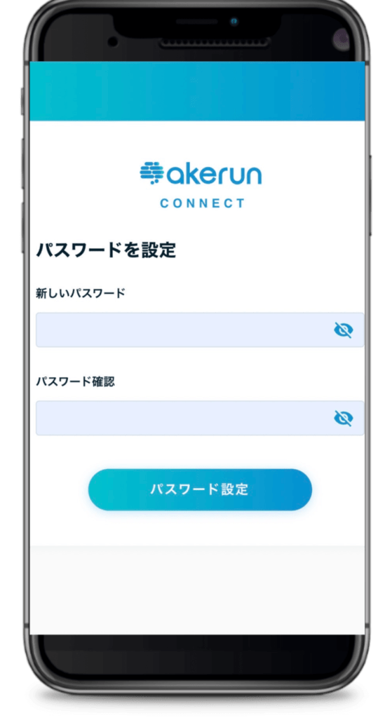 Akerunへのログインのイメージ画像