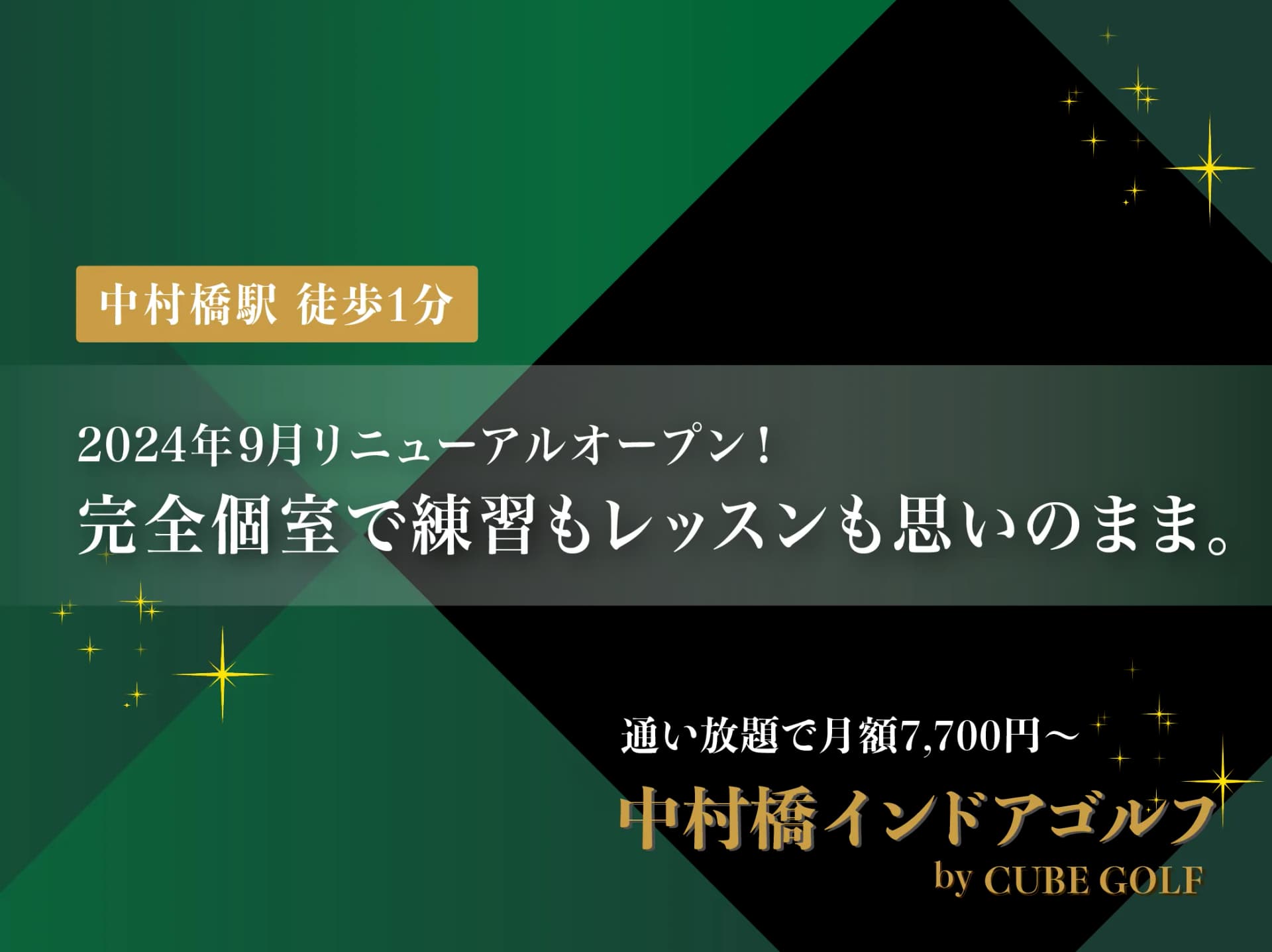 月額9,980円で毎日練習し放題！