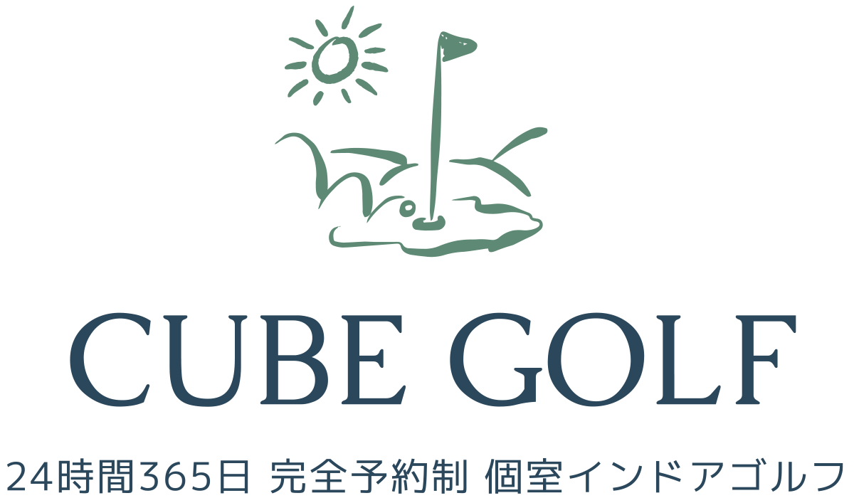 練馬区中村橋のゴルフ練習場CUBE GOLF